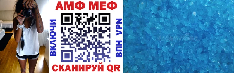 АМФ VHQ  Купить закладки  Кадников 
