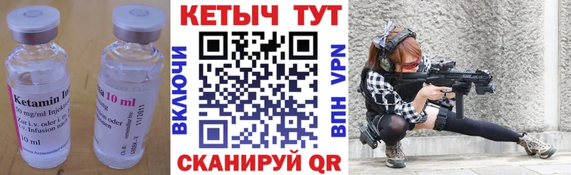 КЕТАМИН ketamine  Купить где  Кадников 