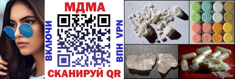 МДМА Molly  Купить  Кадников 